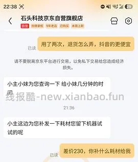 石头p20max 上下水2800/水箱2400（🚘走），p30pro上下水2800左右（🚘走🫘变价） - 线报酷