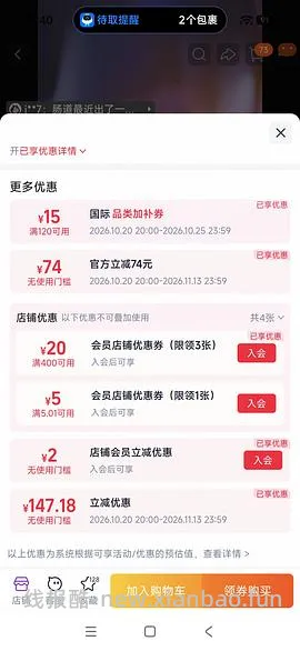20号jsrrow布拉迪益生菌180粒不到160 - 线报酷