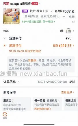 最详细官旗生鲜金素234+宠物沙发 - 线报酷