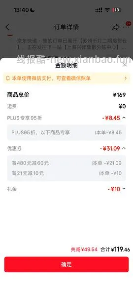 母婴 安唯伊抚触油107r218ml+家政 - 线报酷