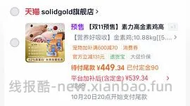 最详细官旗生鲜金素234+宠物沙发 - 线报酷