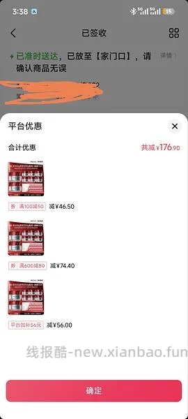 珀莱雅红宝石面霜 - 线报酷