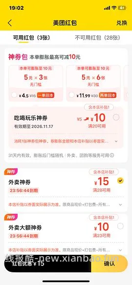 能领1-3张丑团20-16的方法有效期1个月 - 线报酷
