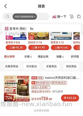 百利高蛋白10磅*2 简单车588 - 线报酷