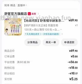 14.4元拿下580g舒客牙膏四支，有积分更便宜 - 线报酷