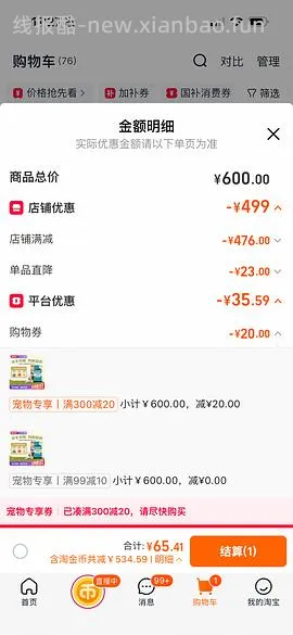 爱肯拿鱼狗粮1.8kg - 线报酷