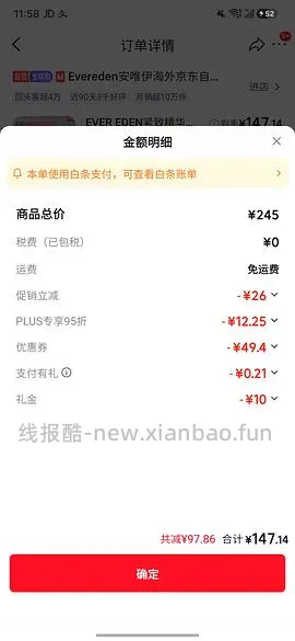 安唯伊兰花油+霜 140入 - 线报酷