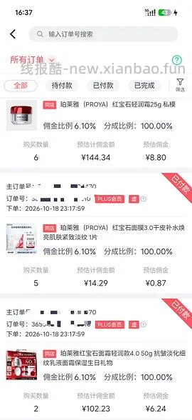 珀莱雅早c晚a50ml+50ml套组410左右 - 线报酷