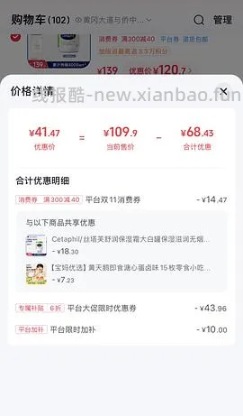 商家改价🚗走 超好价超能洗衣液，15块9斤 - 线报酷