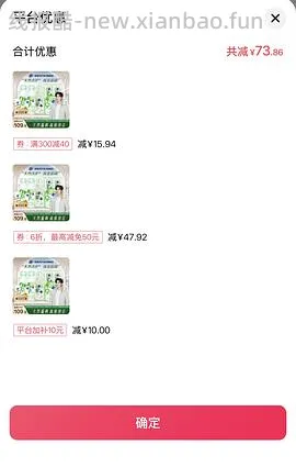 商家改价🚗走 超好价超能洗衣液，15块9斤 - 线报酷