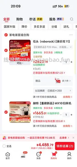 石头p20max 上下水2800/水箱2400（🚘走），p30pro上下水2800左右（🚘走🫘变价） - 线报酷