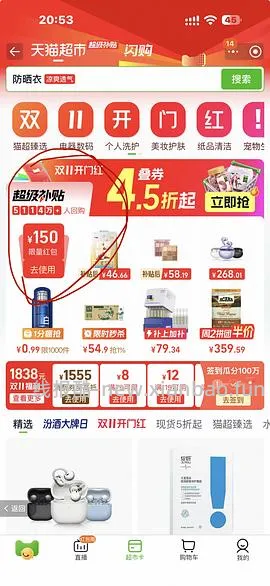华为free clip2 817r无需省钱卡版）有地补能更低 - 线报酷