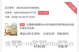 兰蔻菁纯眼霜好价 - 线报酷