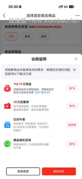 石头p20max 上下水2800/水箱2400（🚘走），p30pro上下水2800左右（🚘走🫘变价） - 线报酷