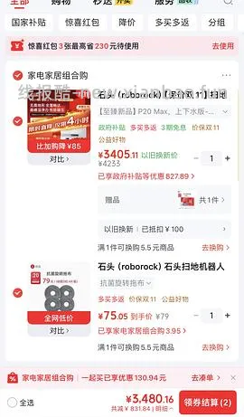 石头p20max 上下水2800/水箱2400（🚘走），p30pro上下水2800左右（🚘走🫘变价） - 线报酷