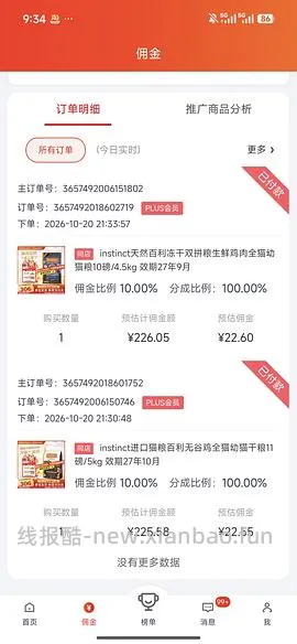 分别买了两袋百利无谷鸡都是200出头 - 线报酷