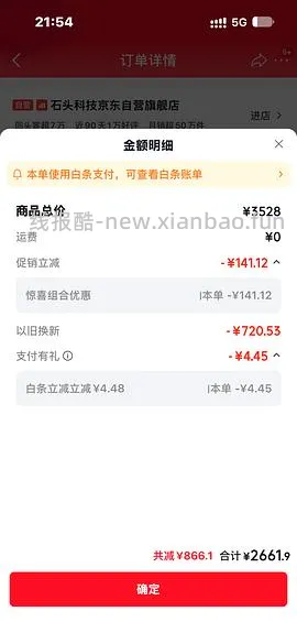 石头p20max 上下水2800/水箱2400（🚘走），p30pro上下水2800左右（🚘走🫘变价） - 线报酷