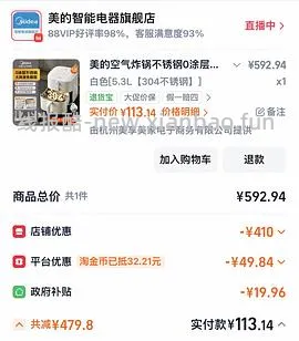 美的 5.3L 不锈钢 0 涂层空气炸锅 85 左右（应该是好价？） - 线报酷