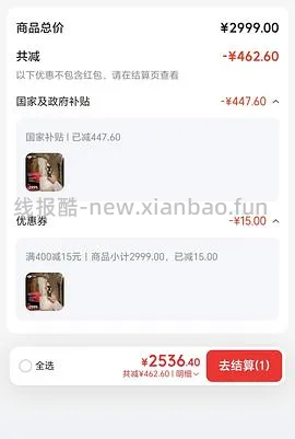 大疆pocket4大概2336+ - 线报酷