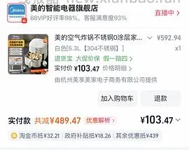 美的 5.3L 不锈钢 0 涂层空气炸锅 85 左右（应该是好价？） - 线报酷