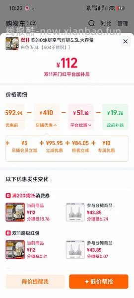 美的 5.3L 不锈钢 0 涂层空气炸锅 85 左右（应该是好价？） - 线报酷