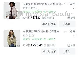 tb优衣库现在有水8折 - 线报酷