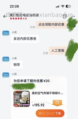 美的 5.3L 不锈钢 0 涂层空气炸锅 85 左右（应该是好价？） - 线报酷