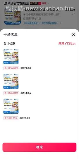 法米娜猫粮好价低至 220 - 线报酷