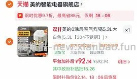 美的 5.3L 不锈钢 0 涂层空气炸锅 85 左右（应该是好价？） - 线报酷