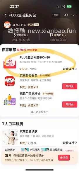 绿福摩10lb到手220左右 - 线报酷