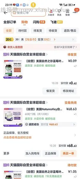 【🔗下架了】9r买7瓶美国自然之珍叶黄素胶囊 - 线报酷