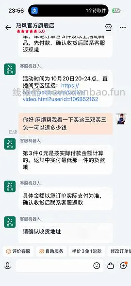 热风买三免一，雪地靴最低36元左右，理论可更低 - 线报酷