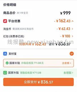 airpods5天猫736 狗东国补755 - 线报酷