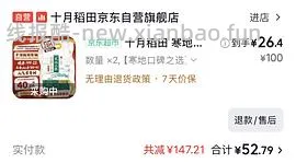 可解套，十月稻田长粒香1.78/斤，寒地之最2.3/斤 - 线报酷