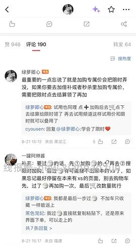 与jd刷券有关的豆之广告 - 线报酷