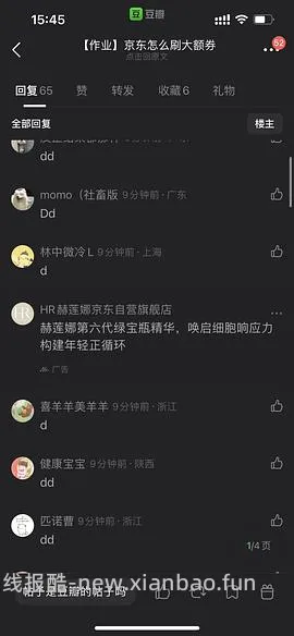 京东怎么刷大额券 - 线报酷