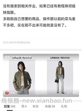 京东怎么刷大额券 - 线报酷