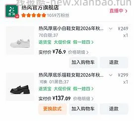 热风买二免一，40-80买一双鞋（评论区最低27两双‼️） - 线报酷