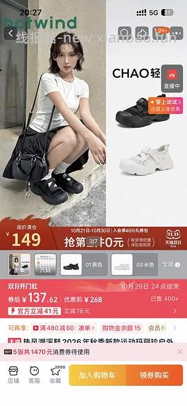 热风买二免一，40-80买一双鞋（评论区最低27两双‼️） - 线报酷