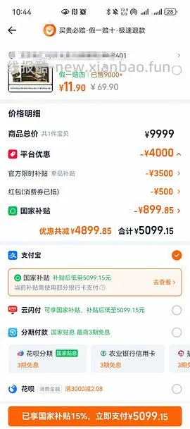 创维4300+买98寸电视！ - 线报酷
