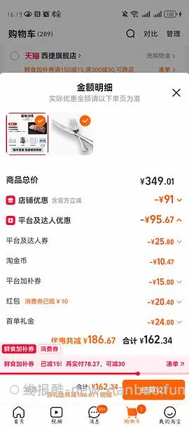 西捷牛排整根4斤约120 - 线报酷