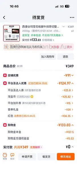 西捷牛排整根4斤约120 - 线报酷