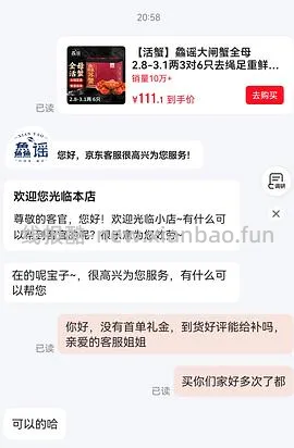 120.5到手6只3两母大闸蟹 - 线报酷