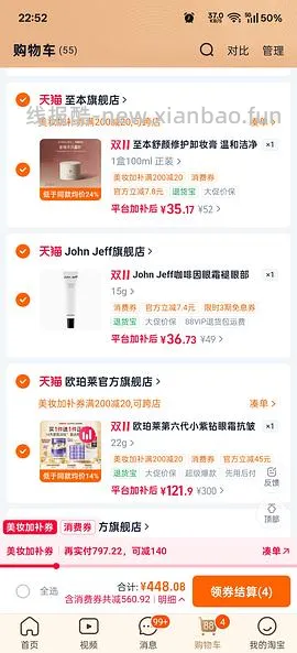 欧珀莱眼霜44g约89 - 线报酷