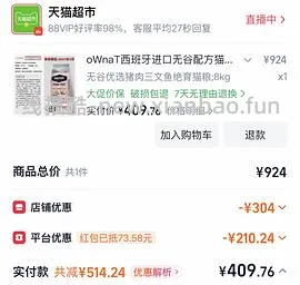 ownat绝育粮8kg楼内更好价450+ - 线报酷