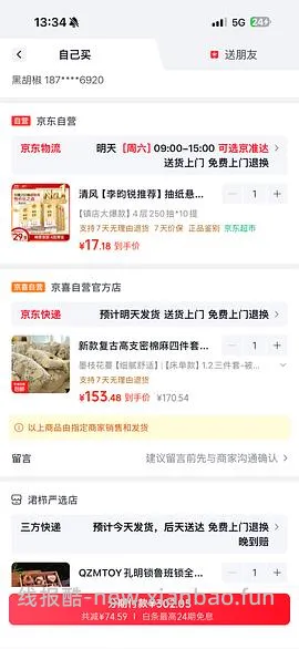 清风挂抽10提才11.92元！评论区做到10提9元！ - 线报酷