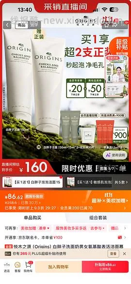 悦木之源洗面奶买一送一到手300ml+两支15ml小样 减去返利到手90块钱 - 线报酷