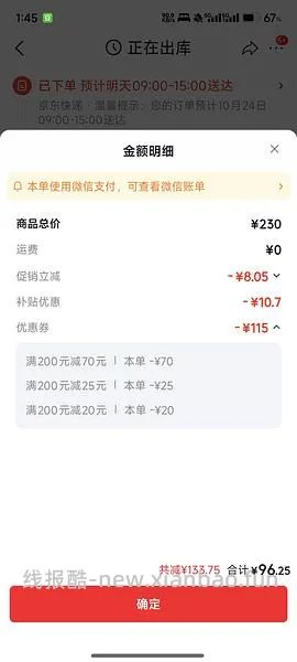 悦木之源洗面奶买一送一到手300ml+两支15ml小样 减去返利到手90块钱 - 线报酷