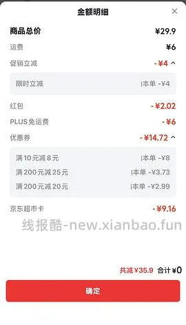 清风挂抽10提才11.92元！评论区做到10提9元！ - 线报酷