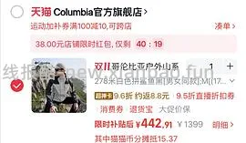 哥伦比亚三合一冲锋衣470或更低到手 - 线报酷